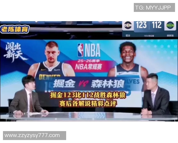 森林狼与掘金精彩对决视频回顾分析全场亮点瞬间尽在其中
